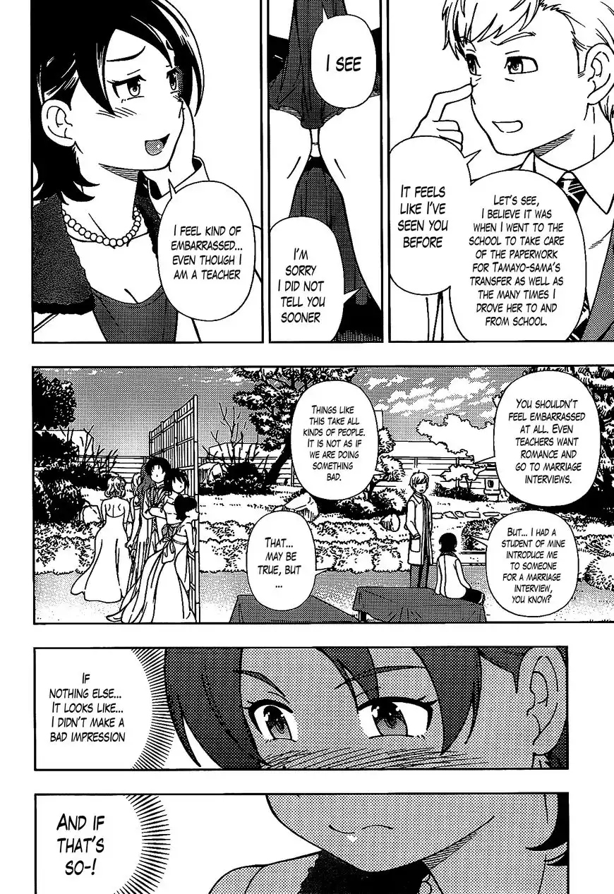 Iinazuke Kyoutei Chapter 41 34